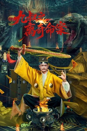 Poster Cửu Thúc: Vụ Án Mạng Bí Ẩn